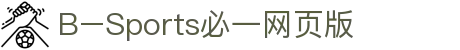 bsports(中国)B—sports登录入口
